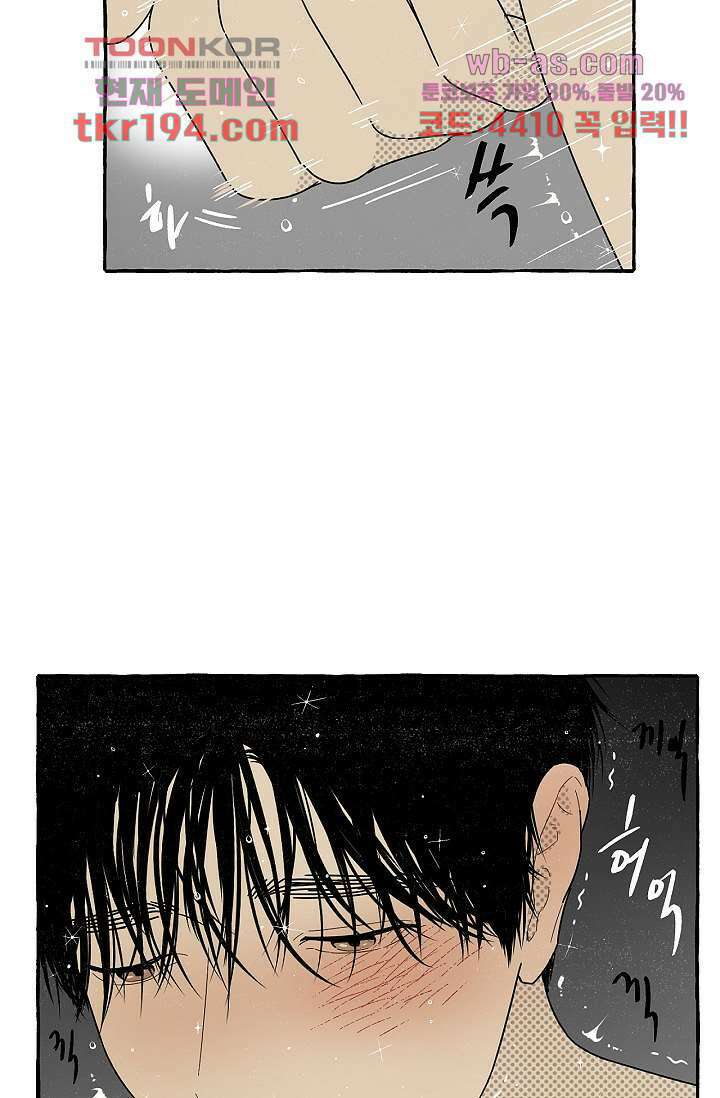 너로 인해 15화 7