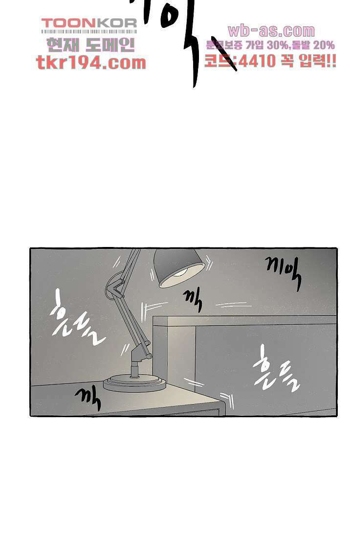 너로 인해 15화 9