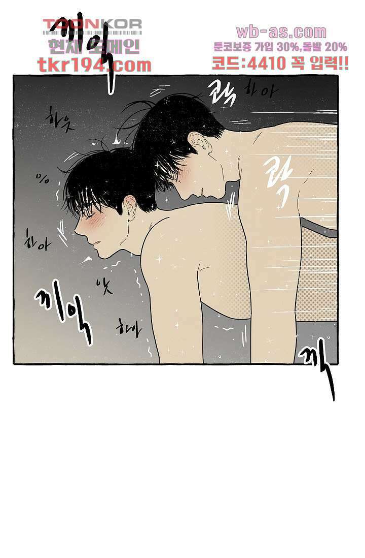 너로 인해 15화 10