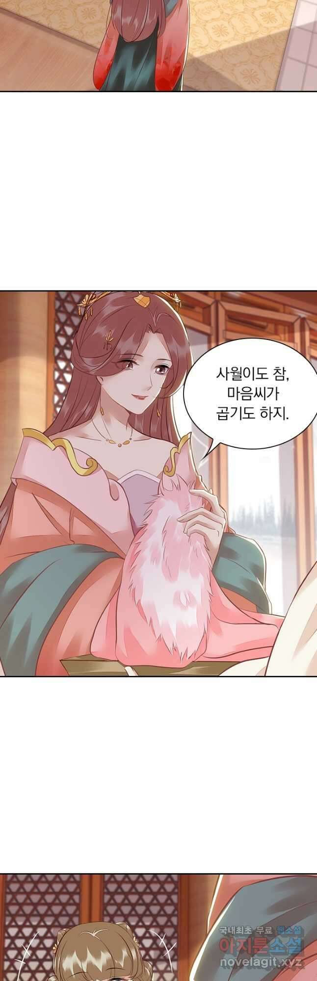 사월이 다시 오면 146화 2