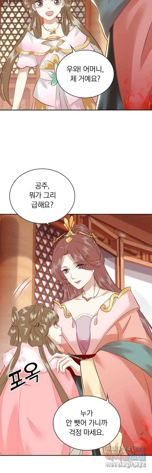 사월이 다시 오면 146화 3