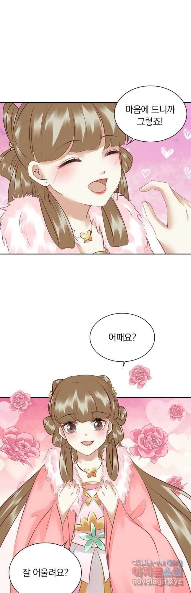 사월이 다시 오면 146화 4