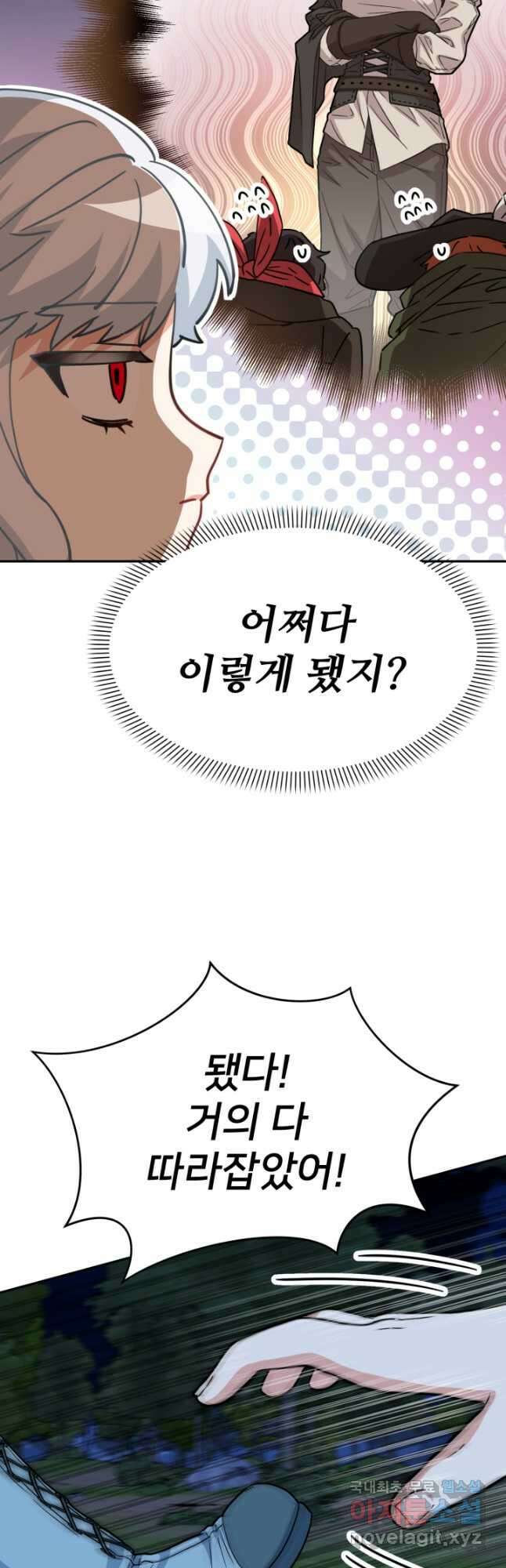 마왕의 아이로 살아남는 법 26화 13