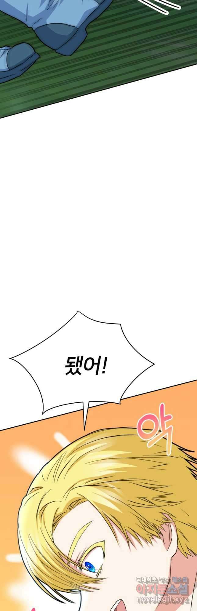 마왕의 아이로 살아남는 법 26화 14
