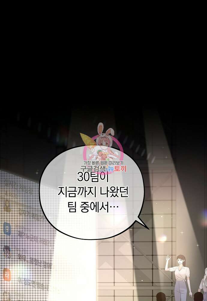 MAVE: 또 다른 세계 20화 1