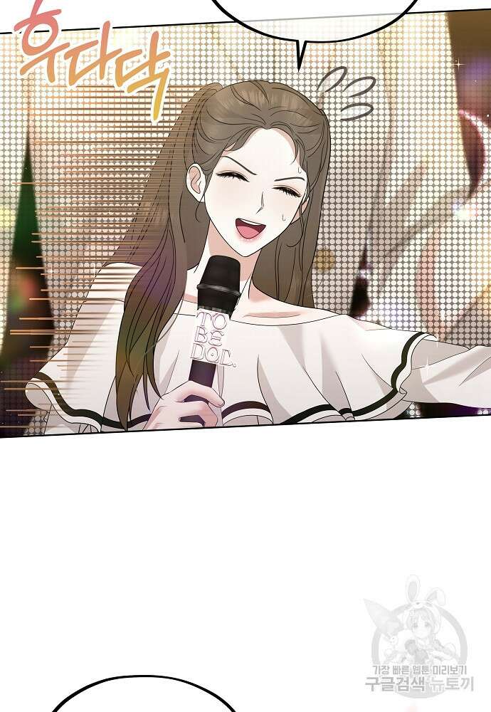 MAVE: 또 다른 세계 20화 9