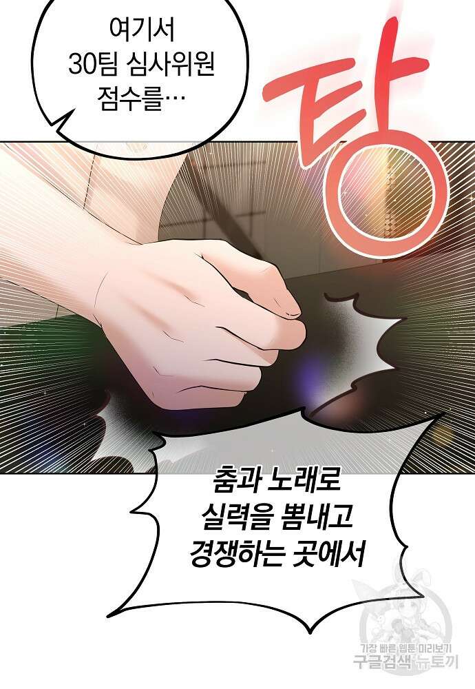 MAVE: 또 다른 세계 20화 10