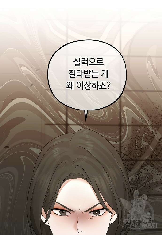 MAVE: 또 다른 세계 20화 11