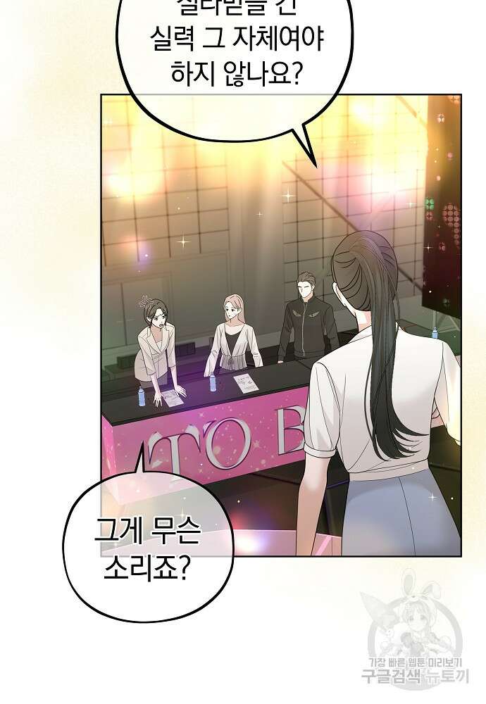MAVE: 또 다른 세계 20화 13