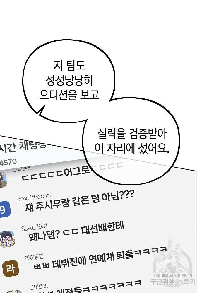 MAVE: 또 다른 세계 20화 14