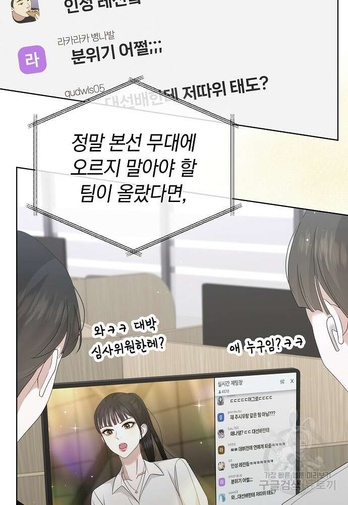 MAVE: 또 다른 세계 20화 15