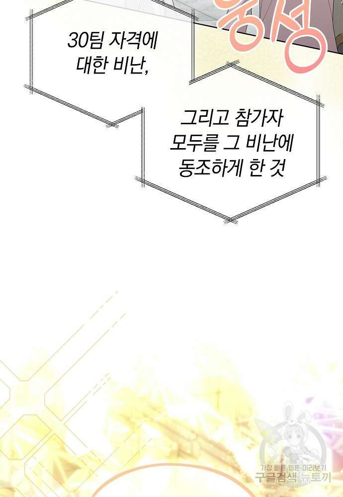 MAVE: 또 다른 세계 20화 17