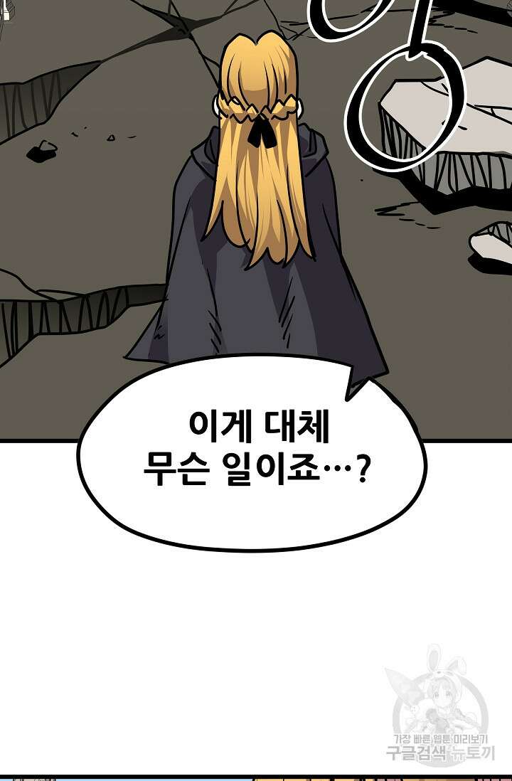 카르세아린 136화 3