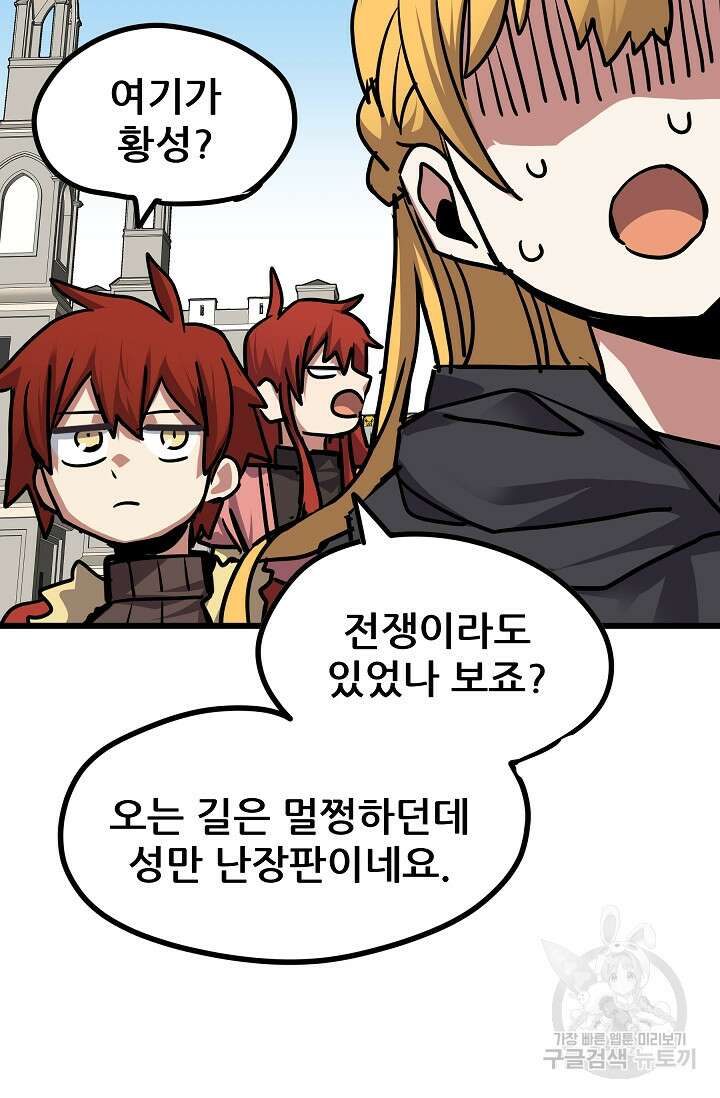 카르세아린 136화 4