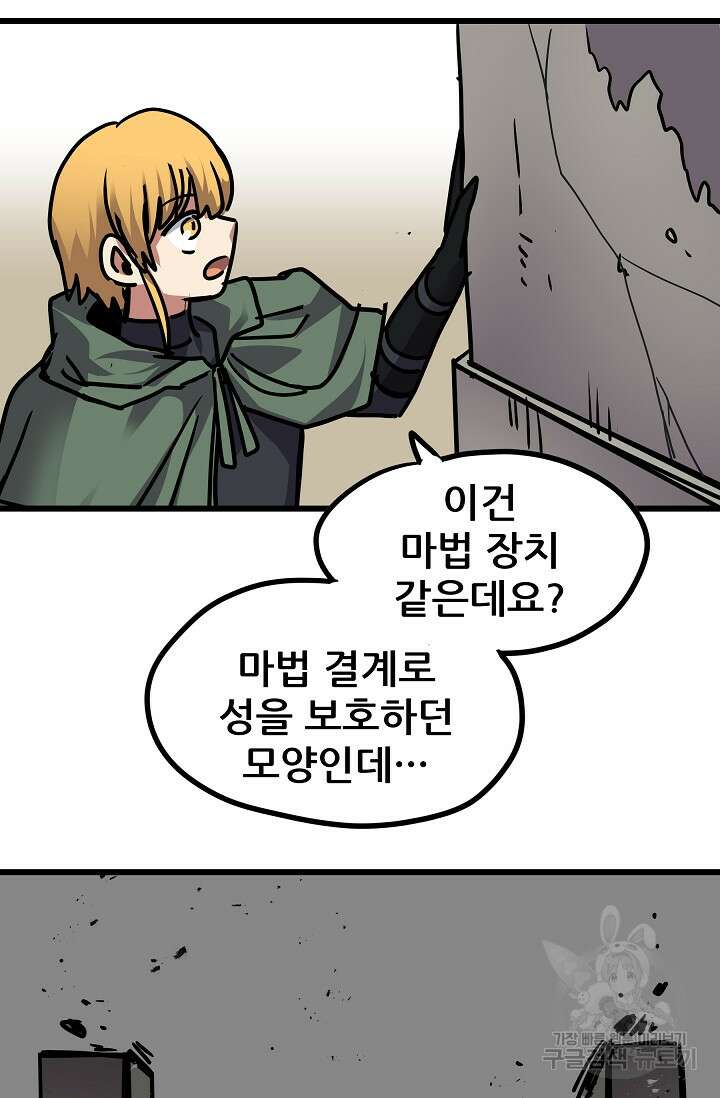 카르세아린 136화 5