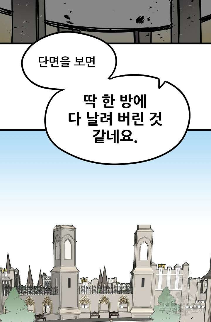카르세아린 136화 6
