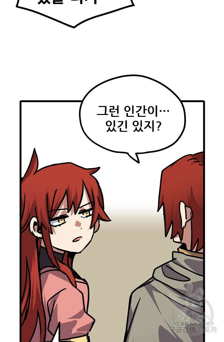 카르세아린 136화 9