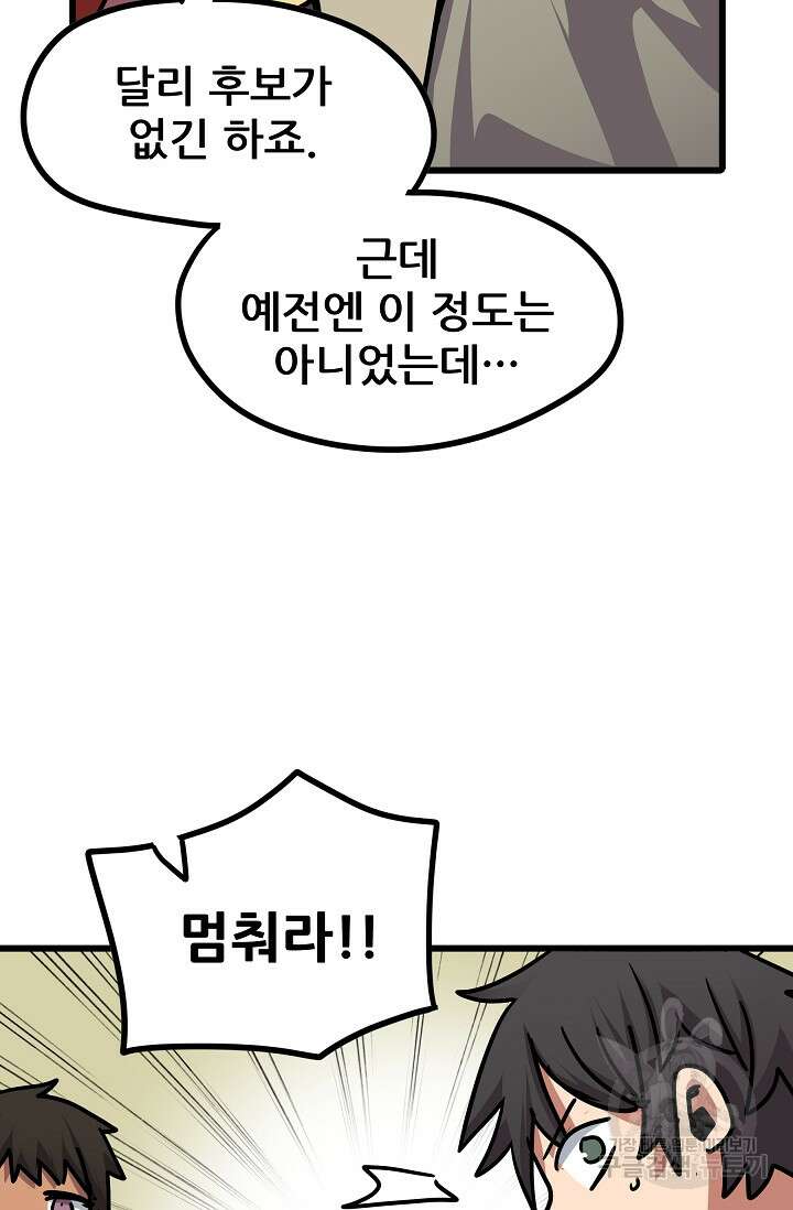 카르세아린 136화 10