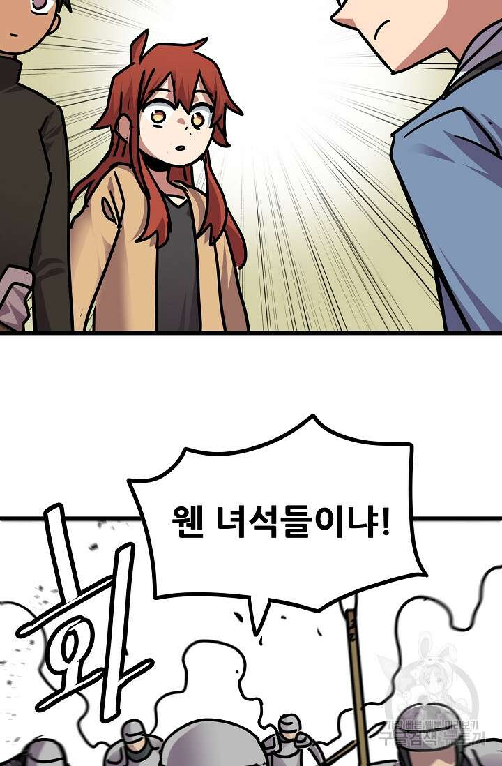 카르세아린 136화 11
