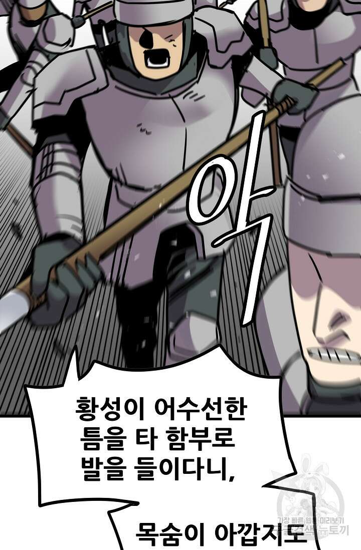 카르세아린 136화 12