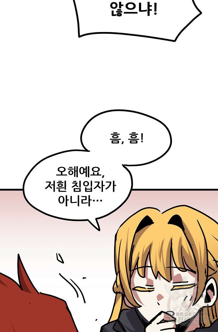 카르세아린 136화 13
