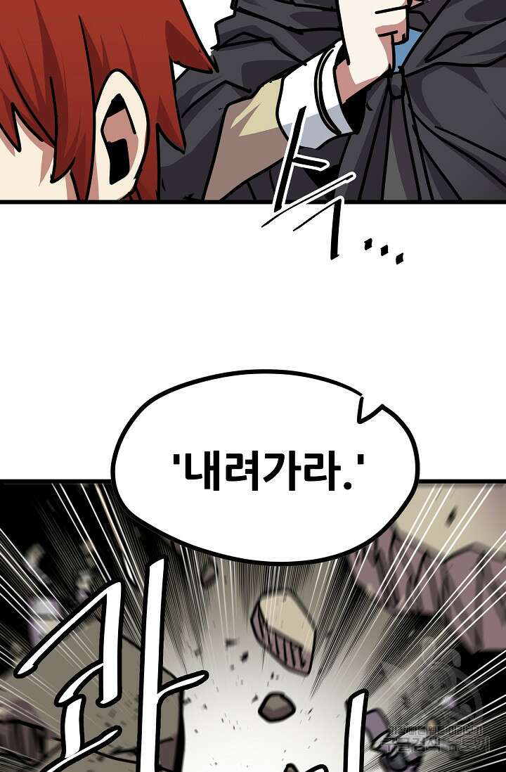 카르세아린 136화 14