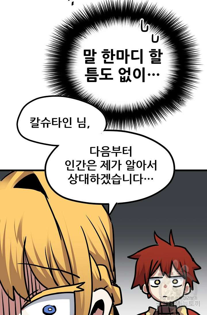 카르세아린 136화 17