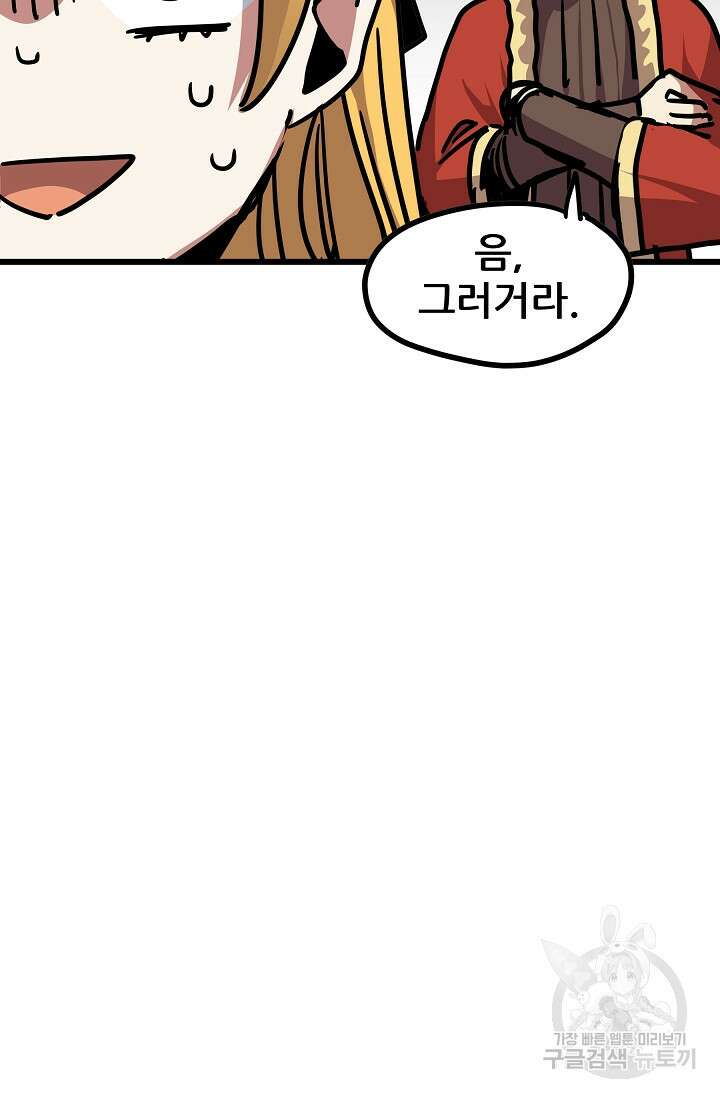 카르세아린 136화 18