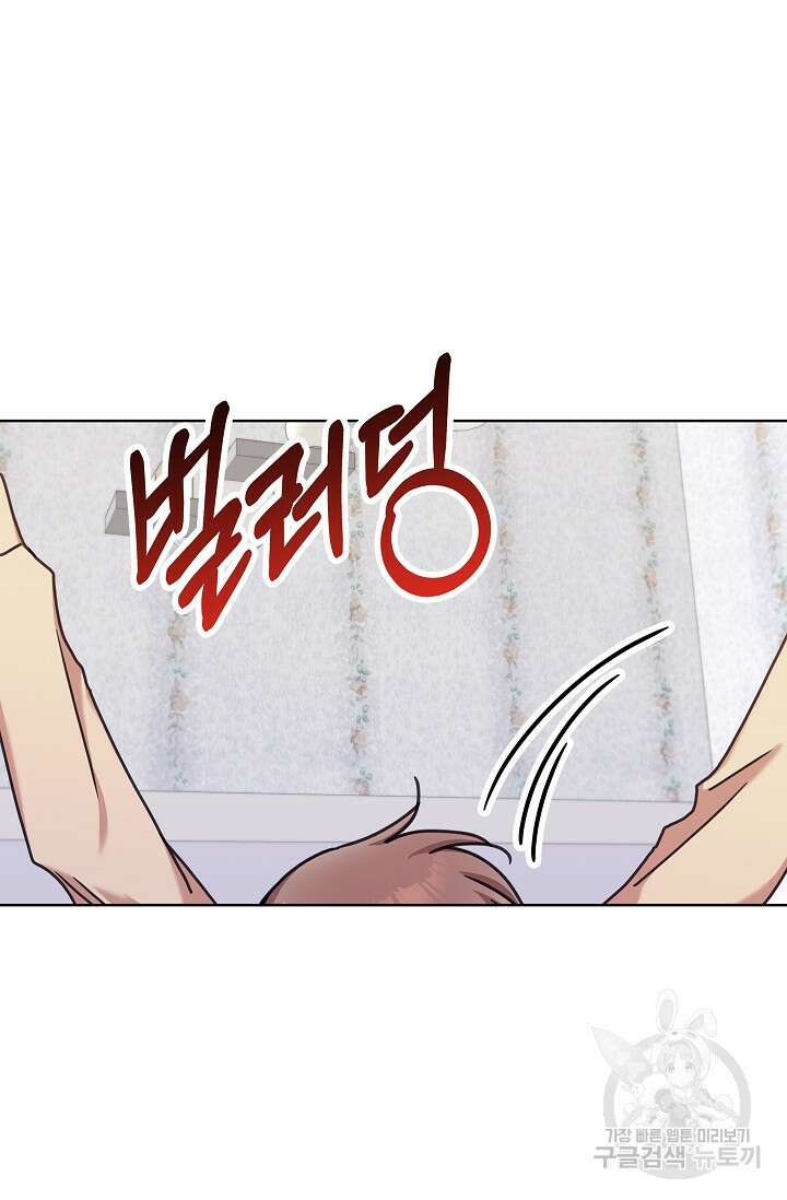 열애, 해줘요 (원제: 해줘요, 오빠) 39화 15