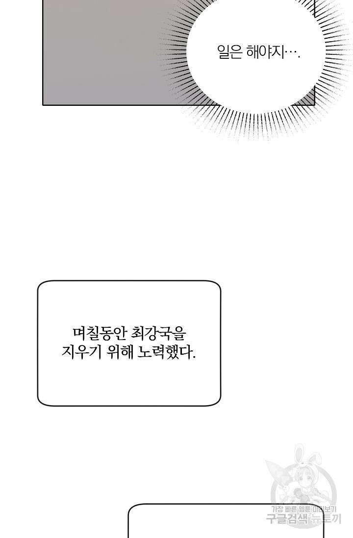 열애, 해줘요 (원제: 해줘요, 오빠) 39화 17