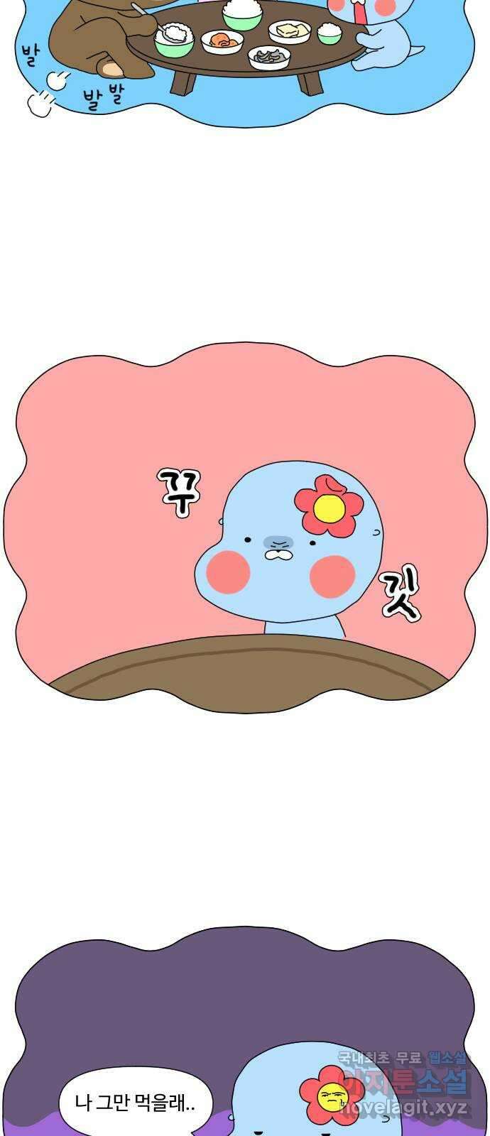 결혼생활 그림일기 155화 방귀맨 2