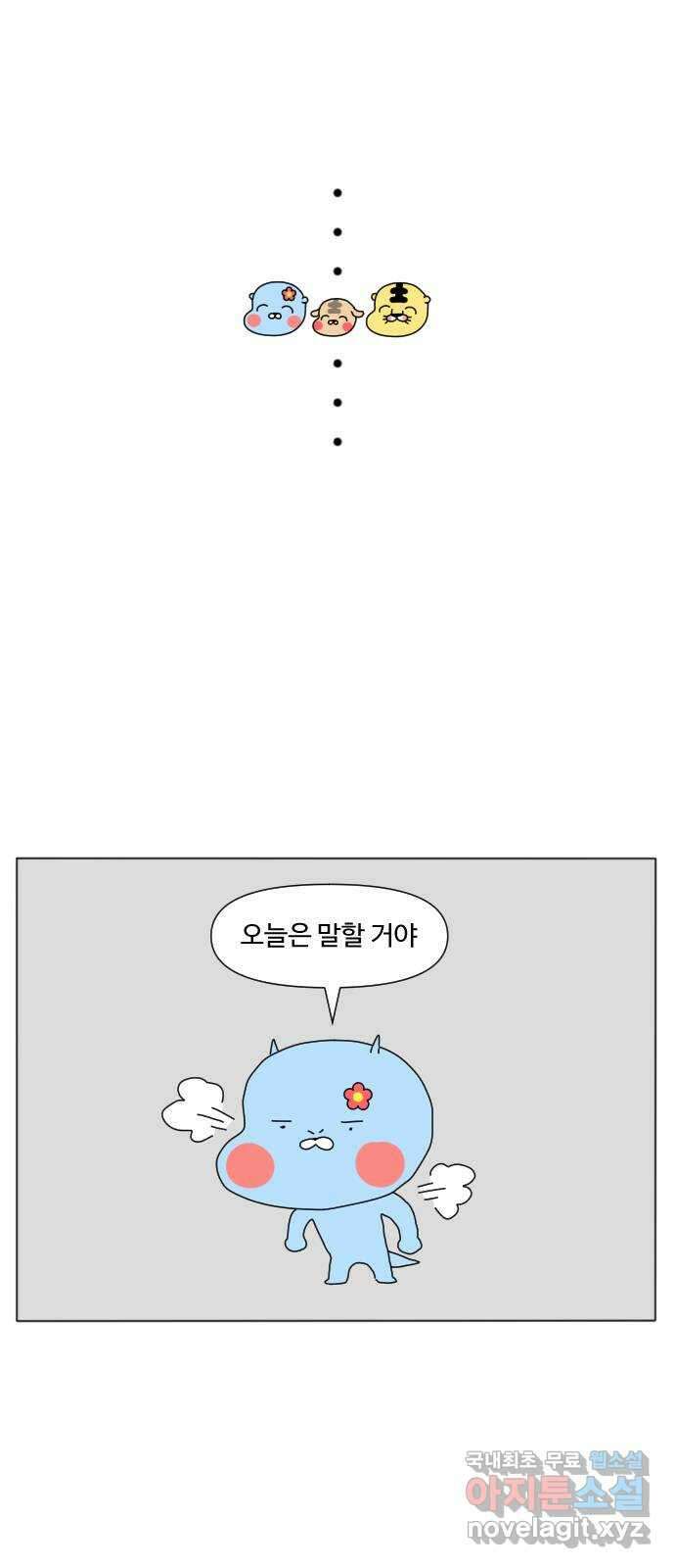 결혼생활 그림일기 155화 방귀맨 9