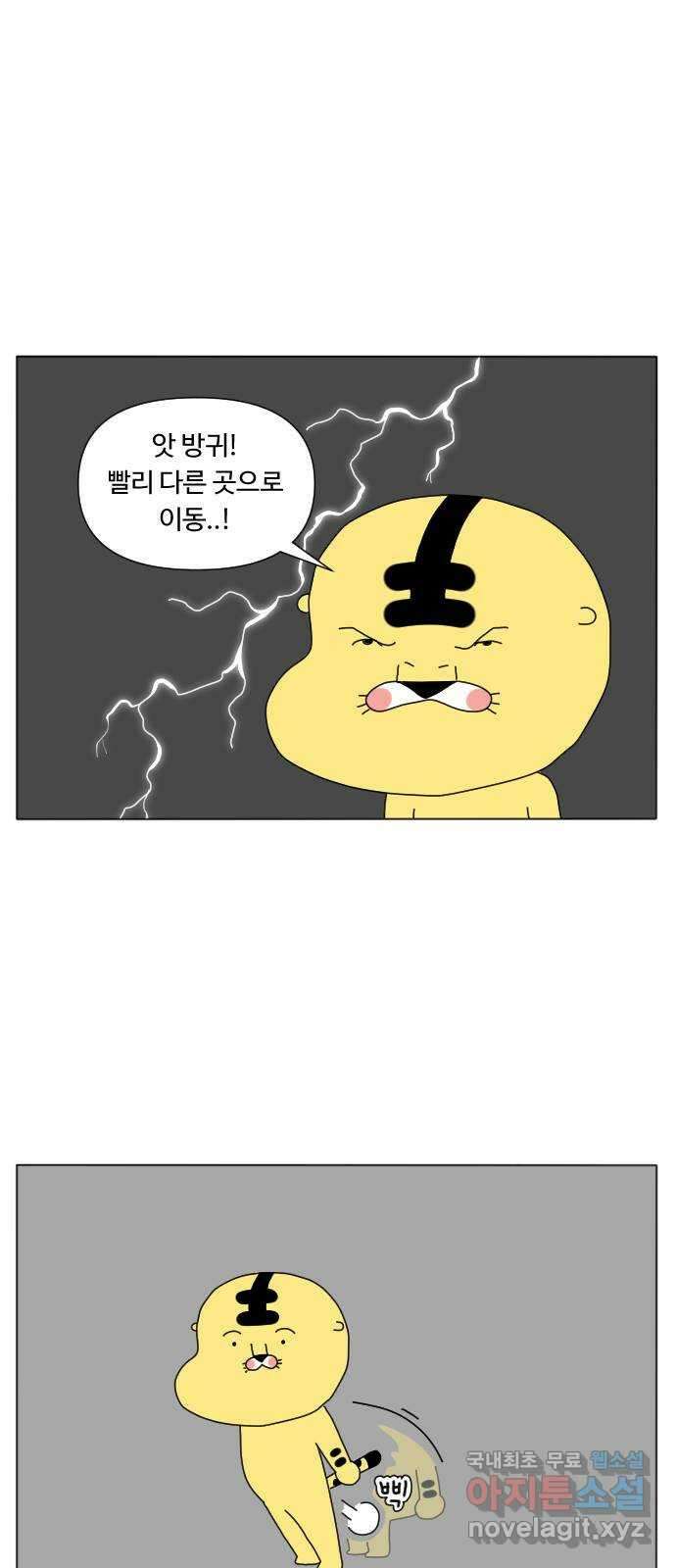 결혼생활 그림일기 155화 방귀맨 15