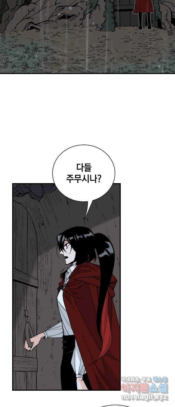 라서드 68화 나뭇가지 2