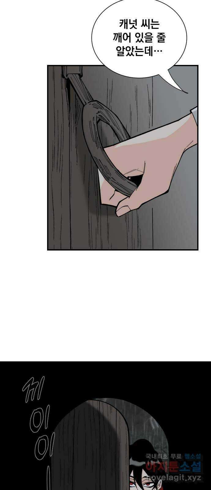 라서드 68화 나뭇가지 3