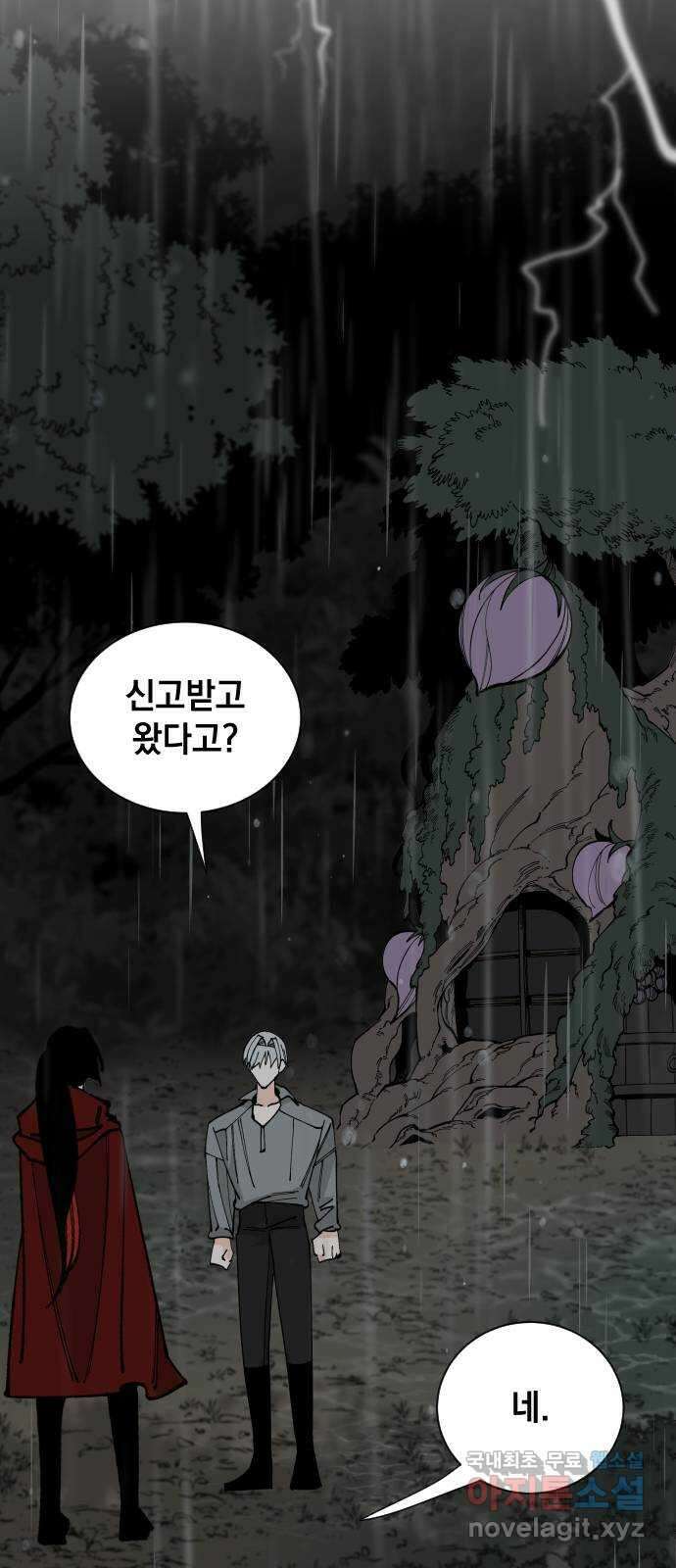 라서드 68화 나뭇가지 11