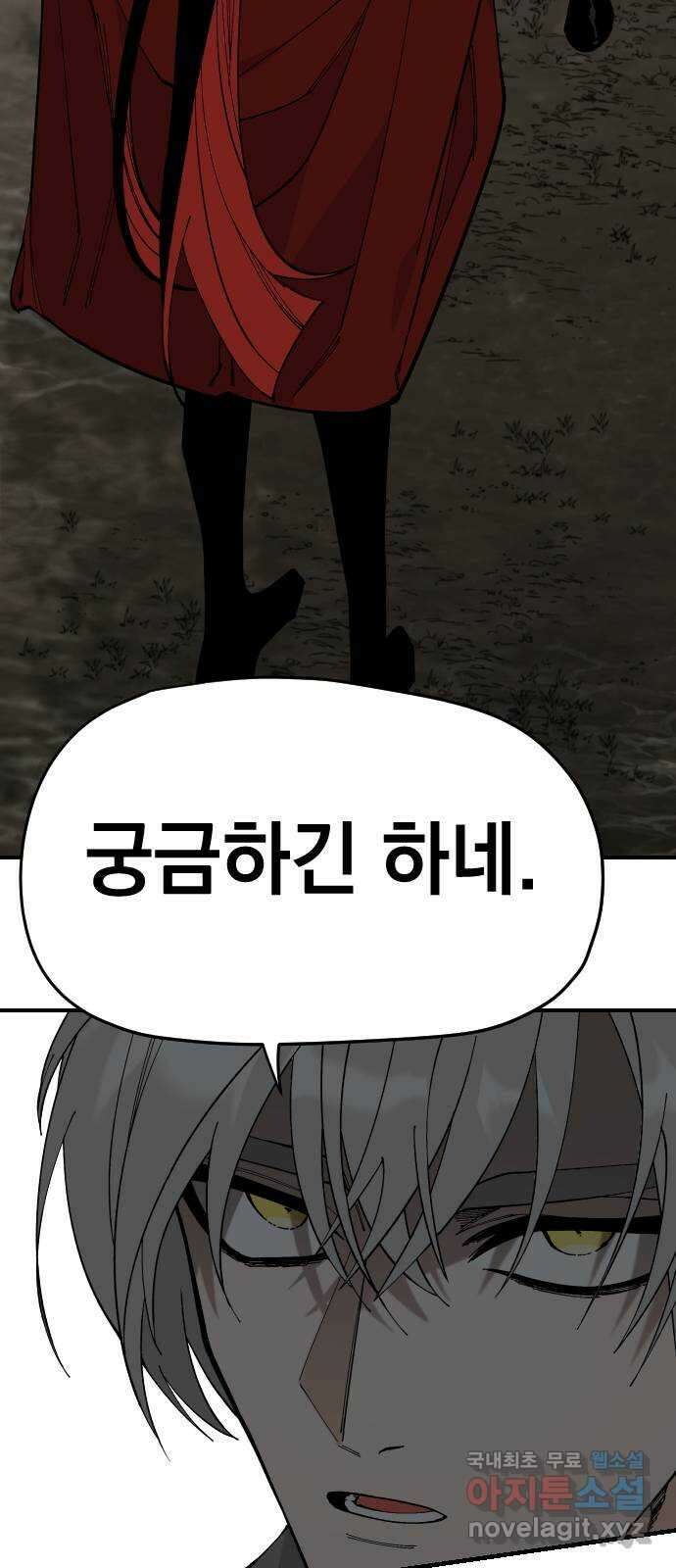 라서드 68화 나뭇가지 16