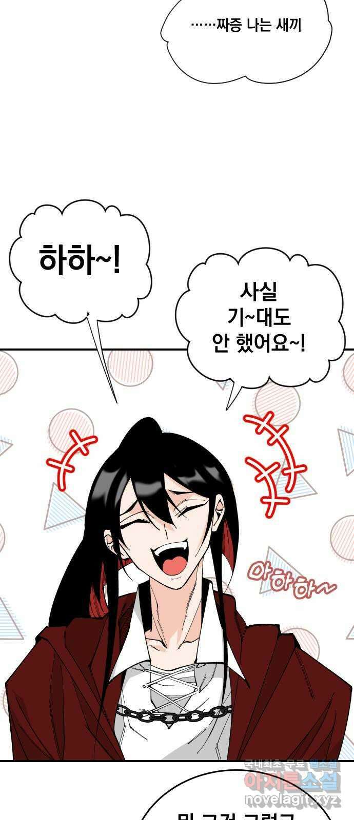 라서드 68화 나뭇가지 18
