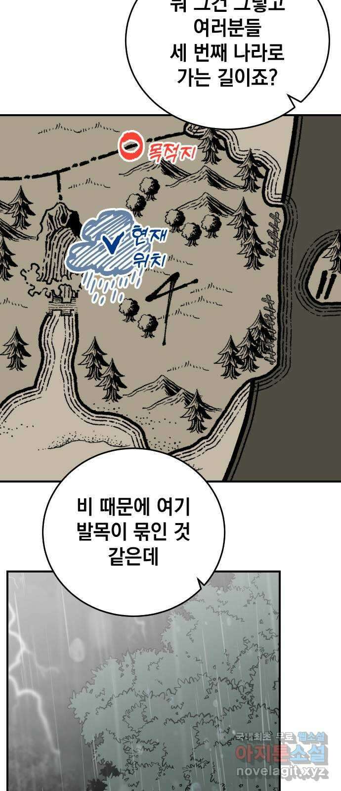 라서드 68화 나뭇가지 19