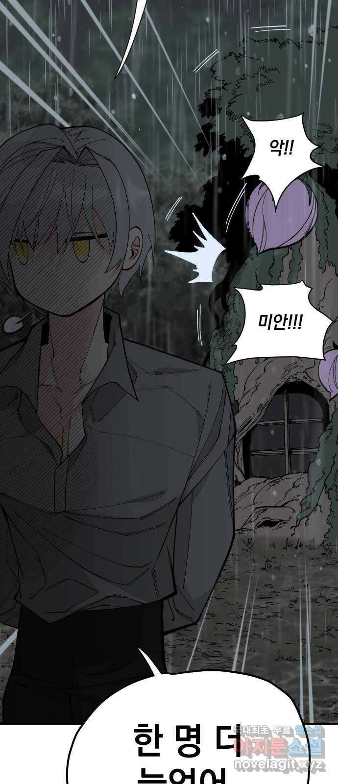 라서드 68화 나뭇가지 23