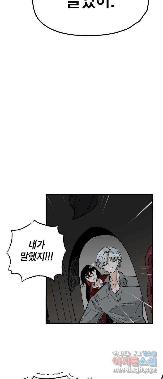 라서드 68화 나뭇가지 24