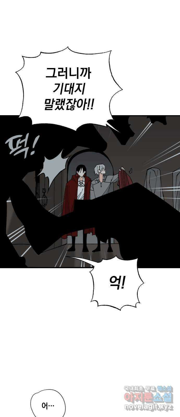 라서드 68화 나뭇가지 27