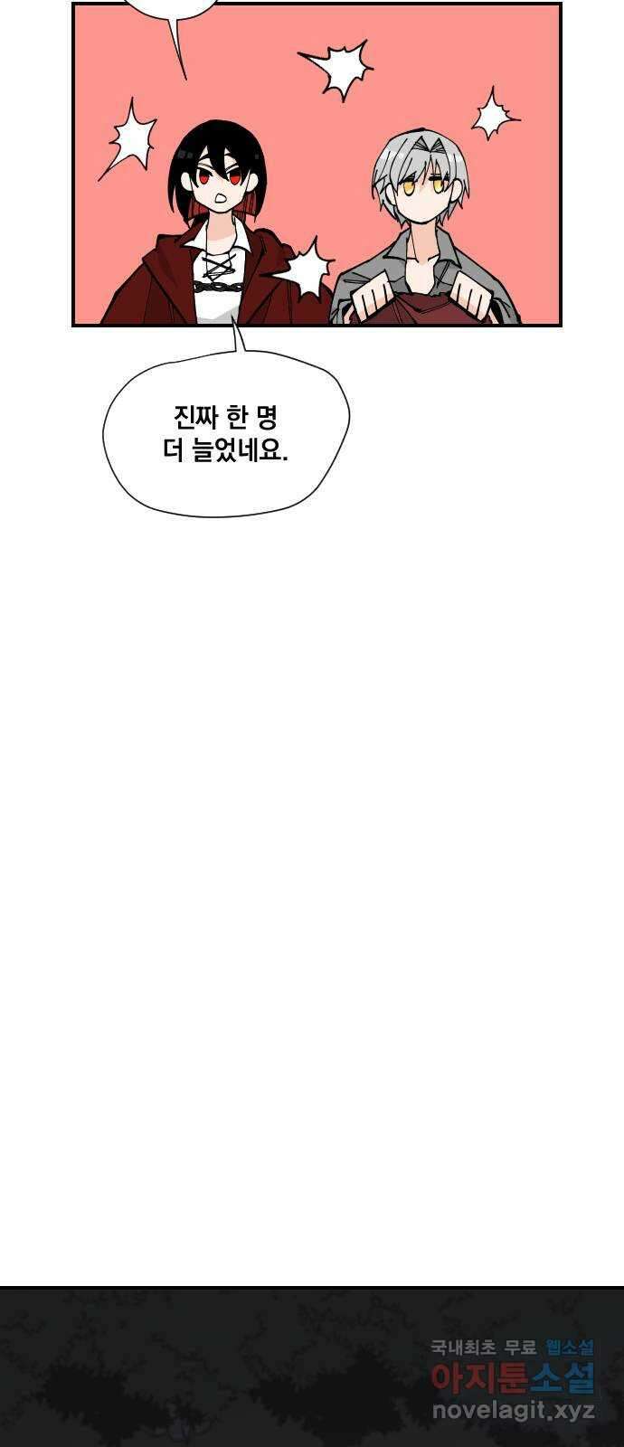 라서드 68화 나뭇가지 28