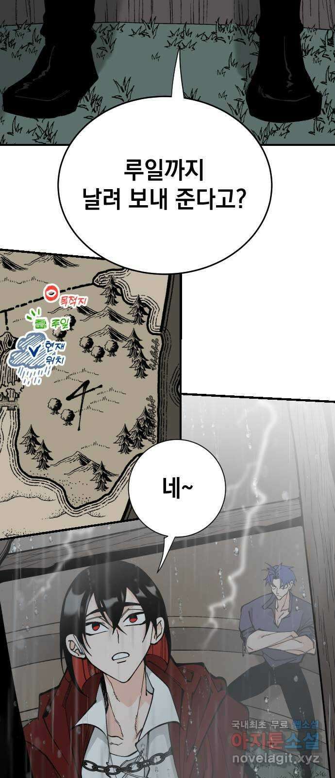 라서드 68화 나뭇가지 30