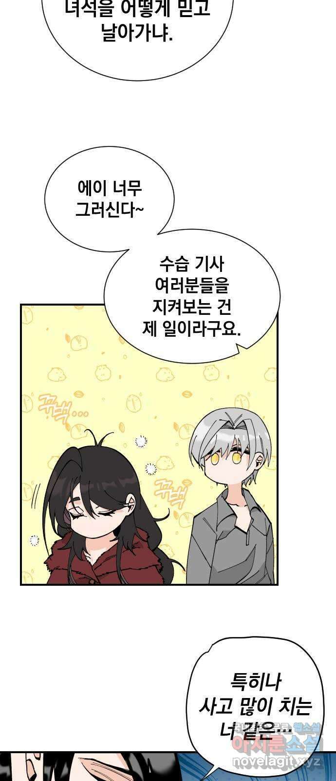 라서드 68화 나뭇가지 32