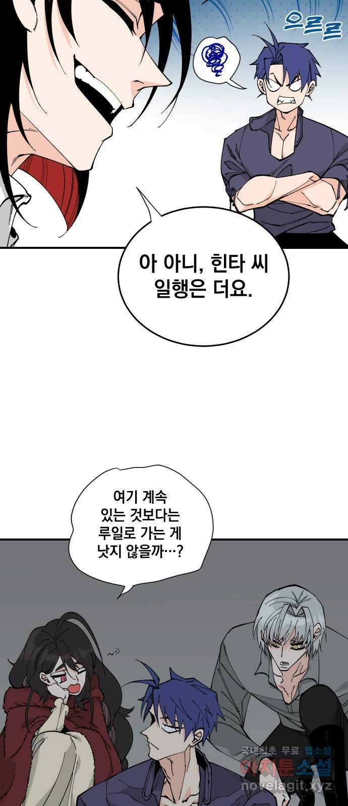 라서드 68화 나뭇가지 33