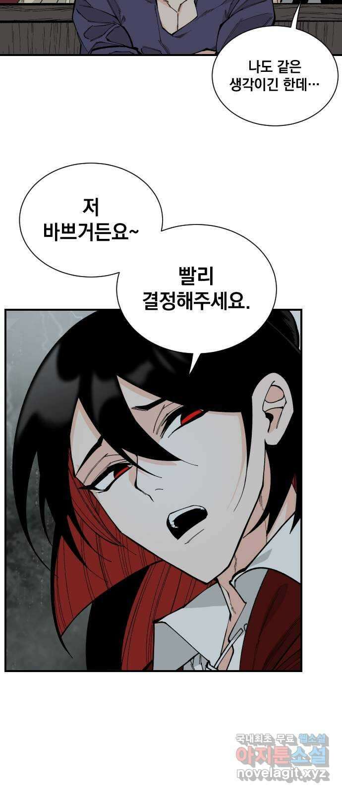 라서드 68화 나뭇가지 34