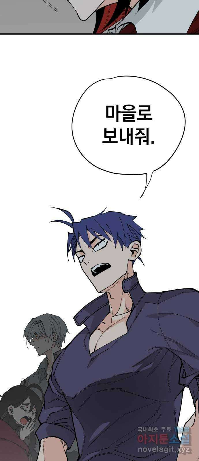 라서드 68화 나뭇가지 41