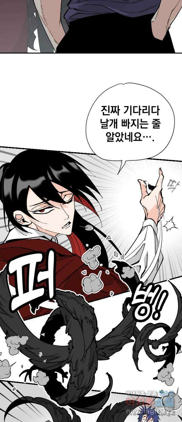 라서드 68화 나뭇가지 42
