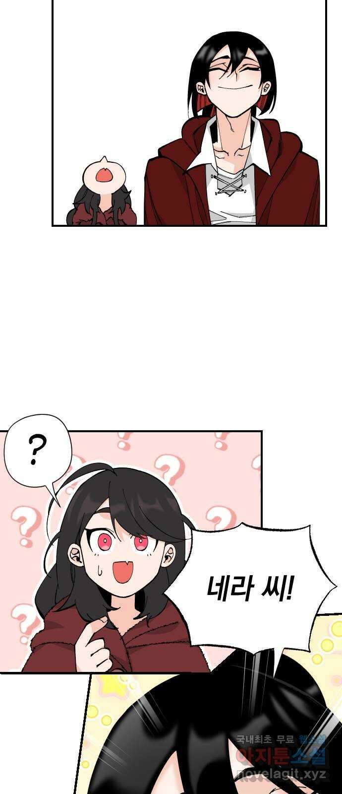 라서드 68화 나뭇가지 45